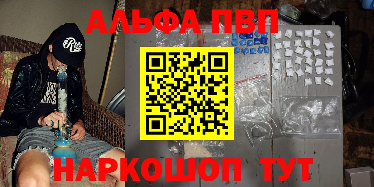 А ПВП мука  Альфа ПВП Соль  Вход с VPN  Ржев  А ПВП  Альфа ПВП СК 