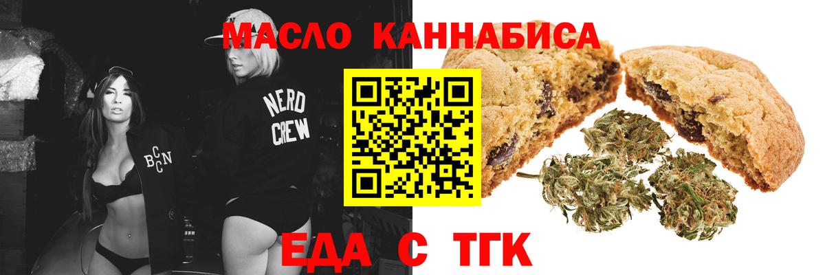 Ржев  Еда ТГК марихуана  Вход с VPN 