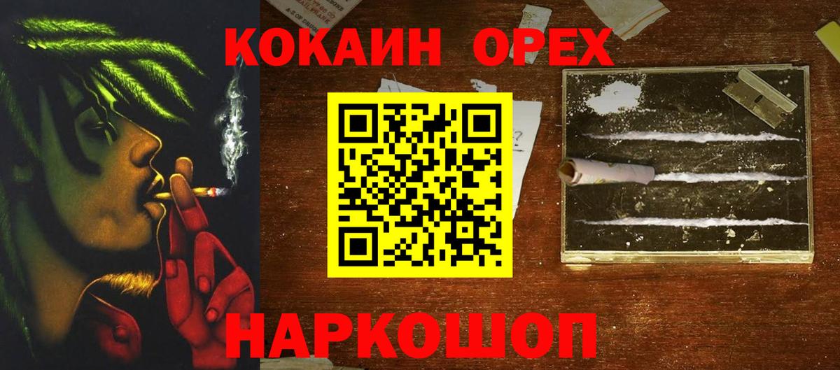 Cocaine Эквадор  Вход с VPN  КОКАИН Перу  Ржев 