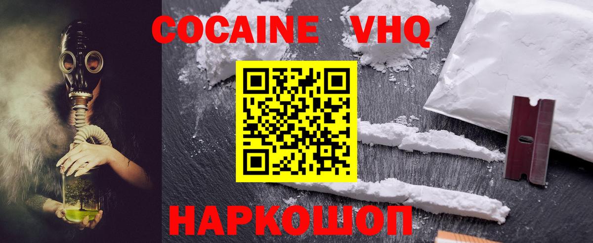 COCAIN 97% Ржев