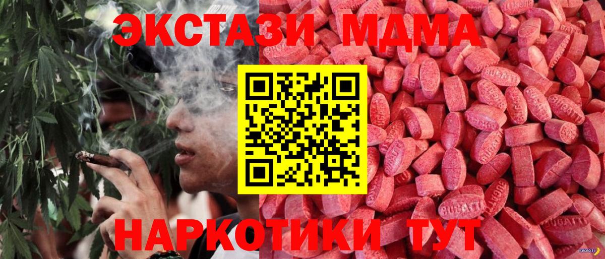 Ржев  Экстази  Вход с VPN  ЭКСТАЗИ TESLA 