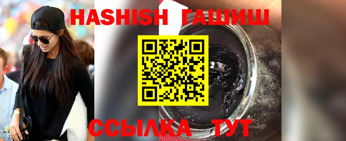 Гашиш гарик Ржев