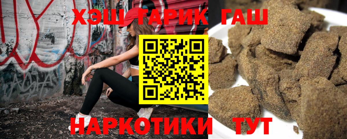Ржев  Гашиш Premium  Гашиш гашик  Вход с VPN 