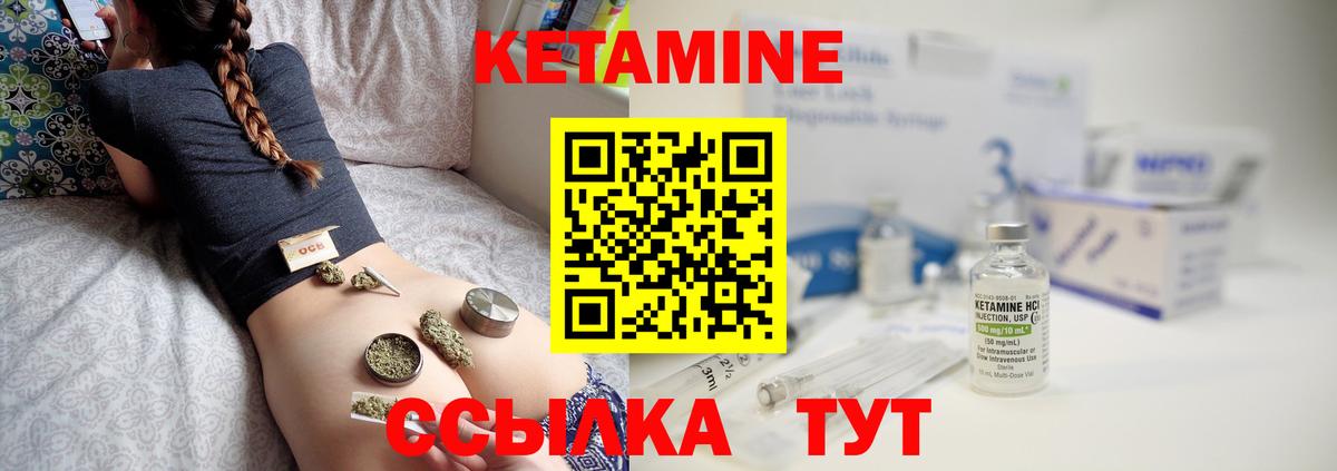 Ржев  Кетамин ketamine  Вход с VPN  Кетамин VHQ 