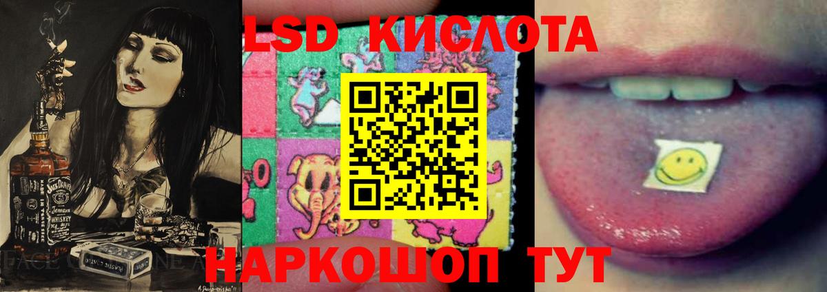 ЛСД экстази кислота Ржев