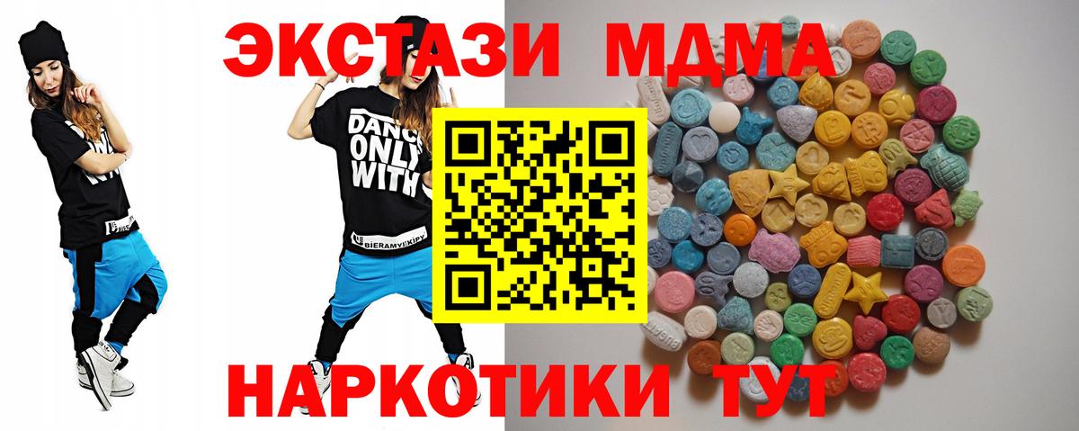 Ржев  МДМА молли  Вход с VPN  MDMA crystal 