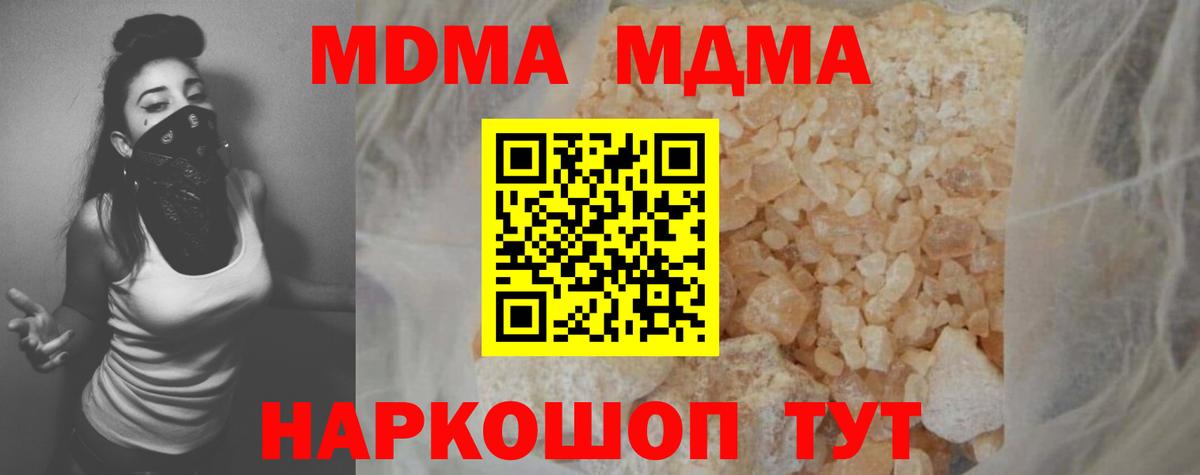МДМА crystal Ржев