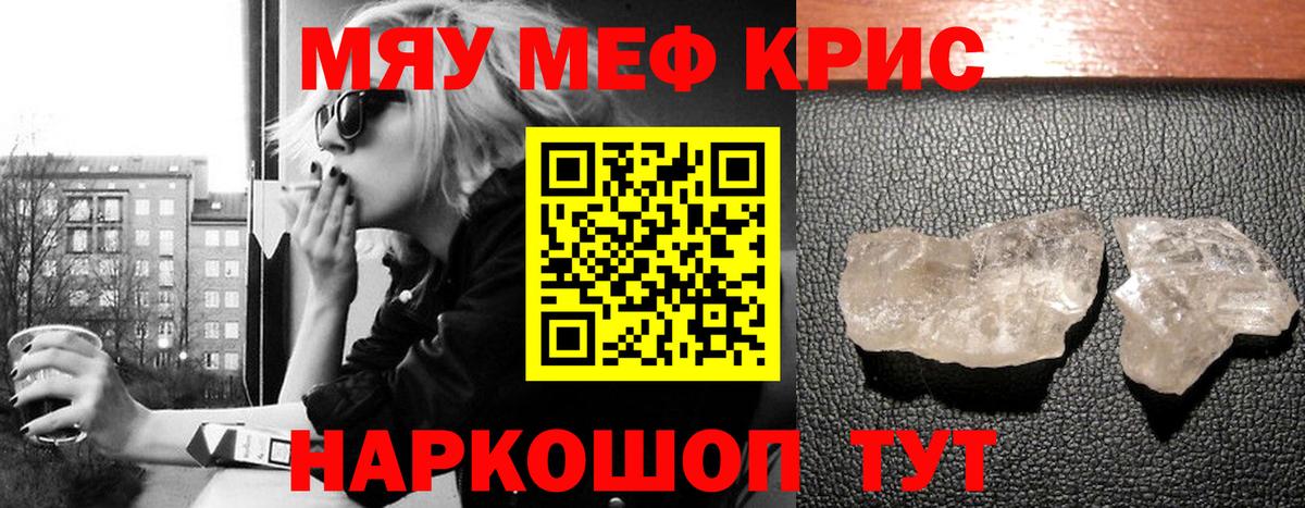 Мефедрон  Вход с VPN  Ржев  МЯУ-МЯУ  Меф мяу мяу  Меф mephedrone 