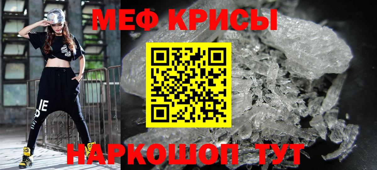 Мефедрон Ржев