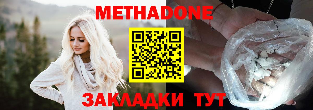 МЕТАДОН мёд Ржев