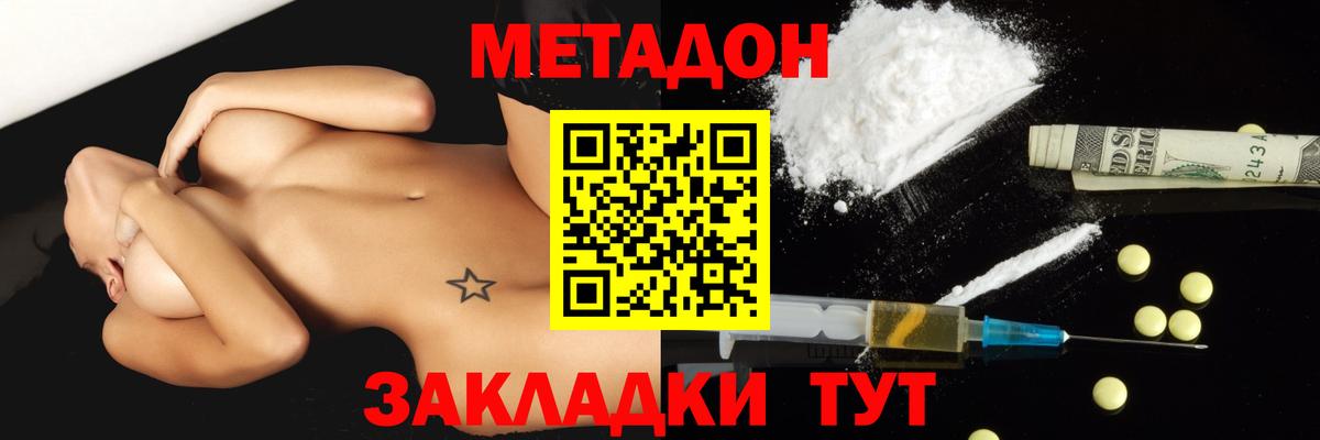 МЕТАДОН methadone  Вход с VPN  МЕТАДОН methadone  Ржев 