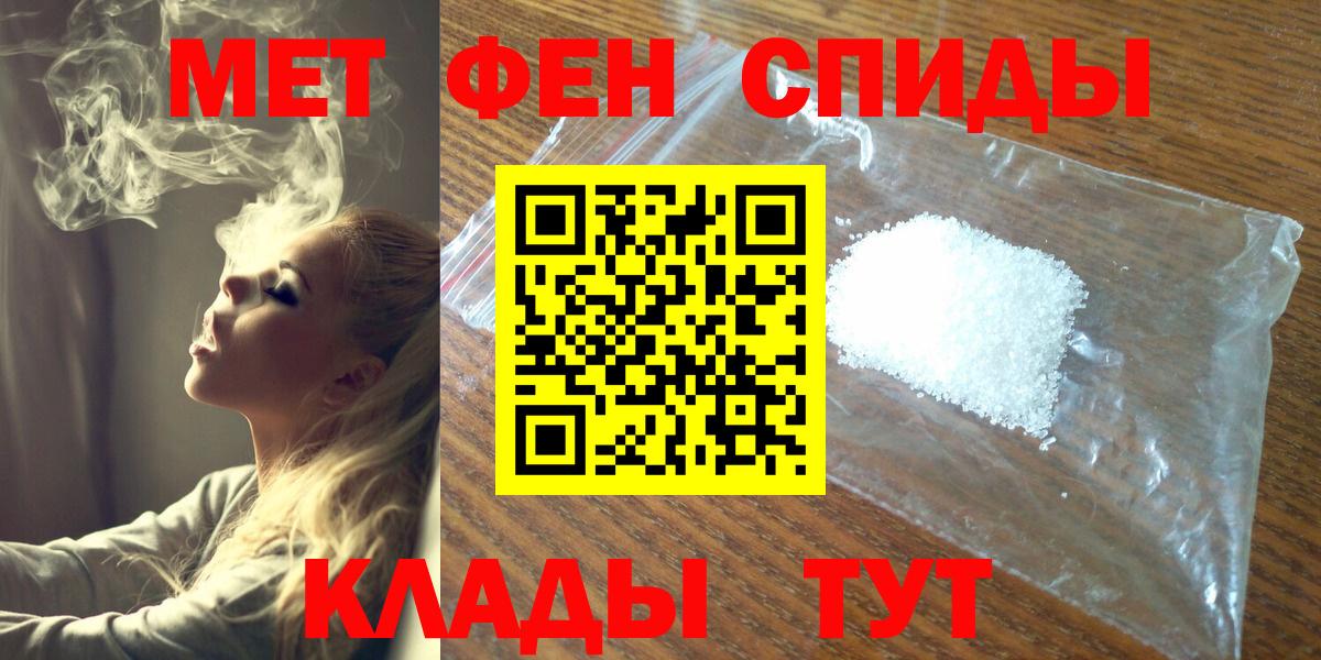 Первитин кристалл  Первитин кристалл  Вход с VPN  Ржев 