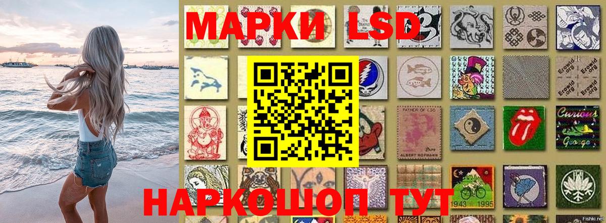 Марки 25I-NBOMe 1,8мг Ржев