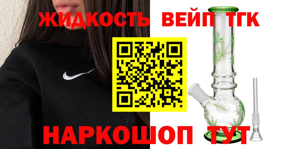 Ржев  ТГК вейп  Вход с VPN 